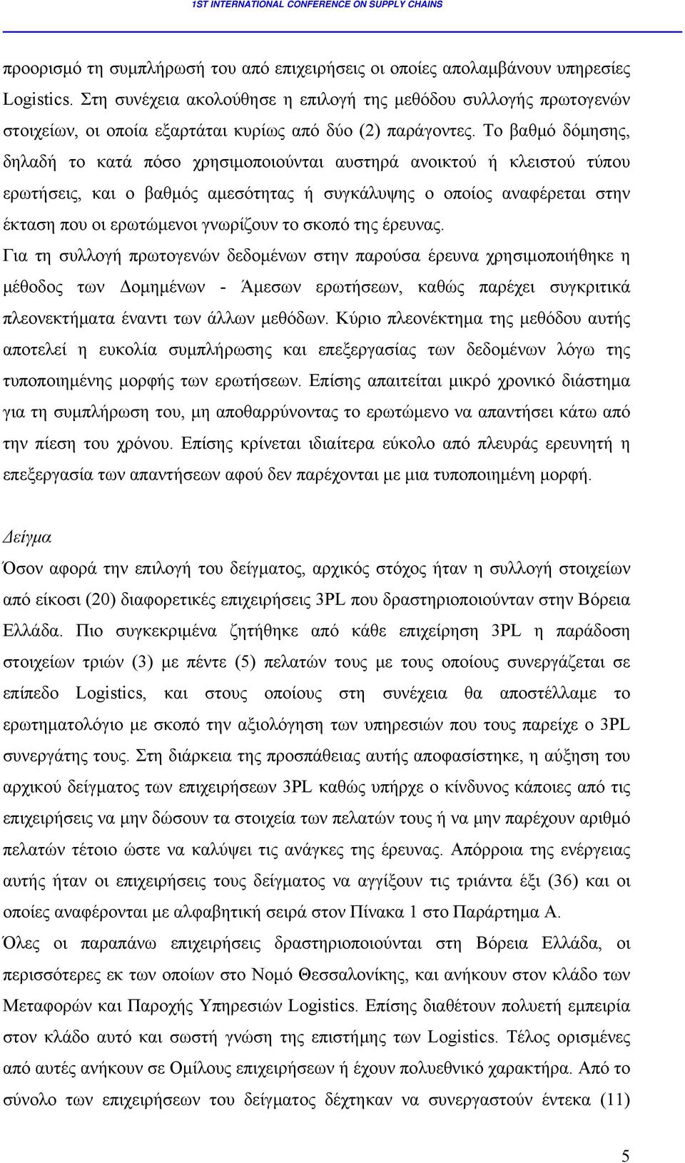 Το βαθμό δόμησης, δηλαδή το κατά πόσο χρησιμοποιούνται αυστηρά ανοικτού ή κλειστού τύπου ερωτήσεις, και ο βαθμός αμεσότητας ή συγκάλυψης ο οποίος αναφέρεται στην έκταση που οι ερωτώμενοι γνωρίζουν το