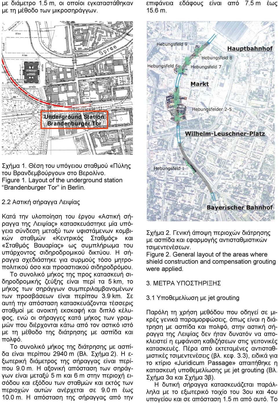 2 Αστική σήραγγα Λειψίας Κατά την υλοποίηση του έργου «Αστική σήραγγα της Λειψίας» κατασκευάστηκε μία υπόγεια σύνδεση μεταξύ των υφιστάμενων κομβικών σταθμών «Κεντρικός Σταθμός» και «Σταθμός