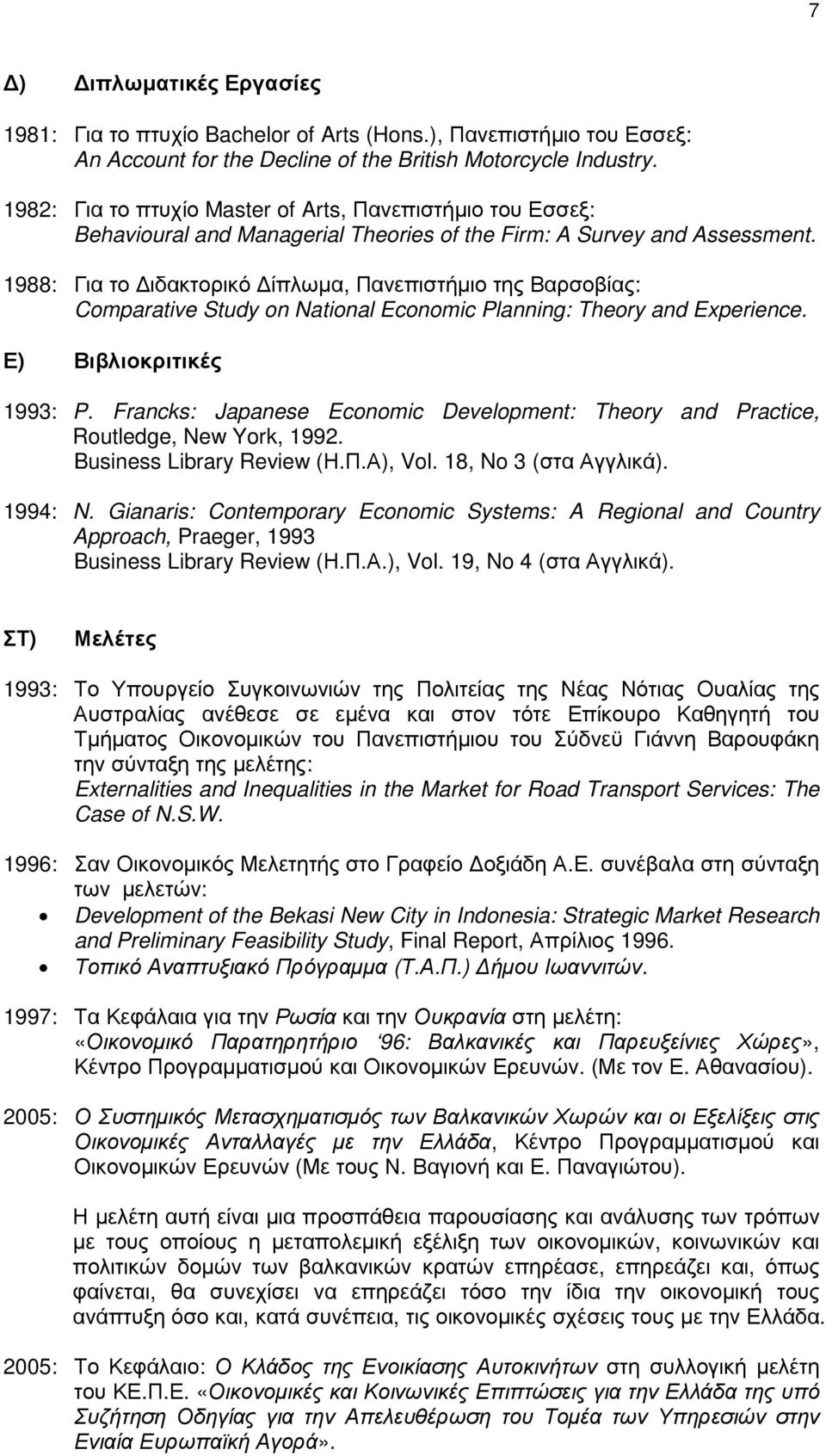 1988: Για το ιδακτορικό ίπλωµα, Πανεπιστήµιο της Βαρσοβίας: Comparative Study on National Economic Planning: Theory and Experience. Ε) Βιβλιοκριτικές 1993: P.