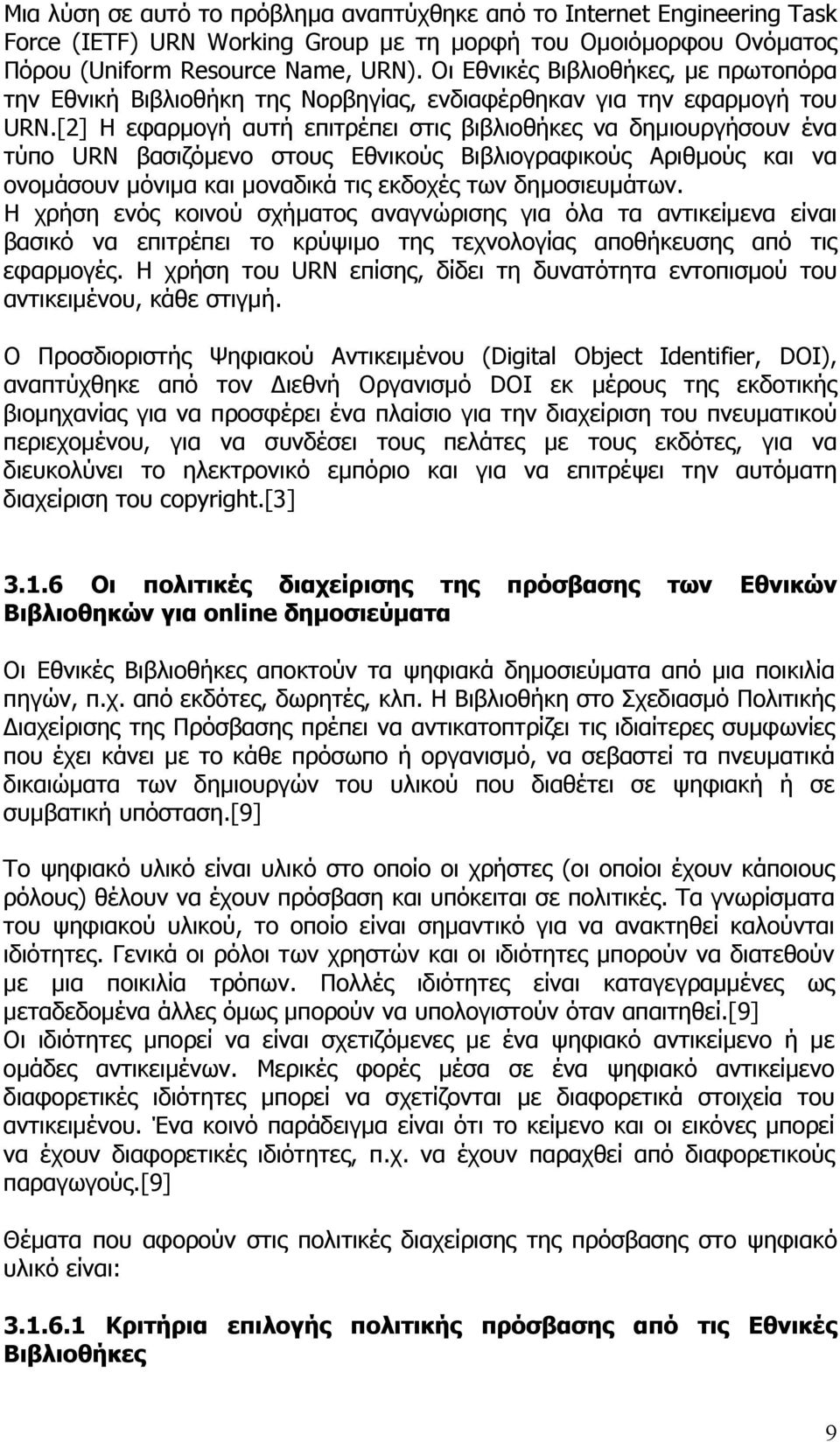 [2] Η εφαρµογή αυτή επιτρέπει στις βιβλιοθήκες να δηµιουργήσουν ένα τύπο URN βασιζόµενο στους Εθνικούς Βιβλιογραφικούς Αριθµούς και να ονοµάσουν µόνιµα και µοναδικά τις εκδοχές των δηµοσιευµάτων.