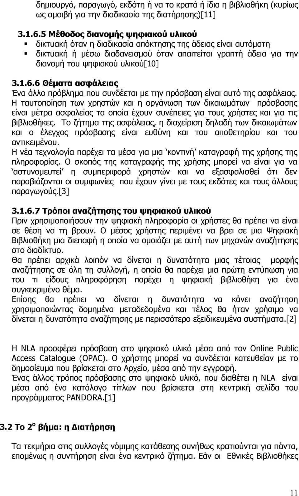 6 Θέµατα ασφάλειας Ένα άλλο πρόβληµα που συνδέεται µε την πρόσβαση είναι αυτό της ασφάλειας.