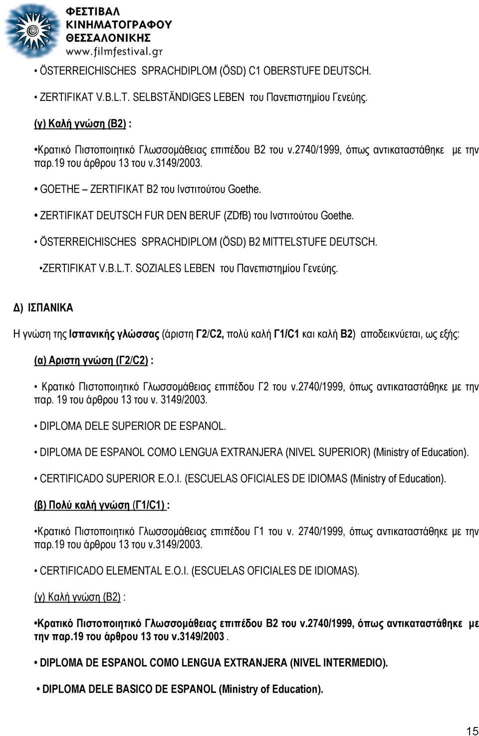 ZERTIFIKAT DEUTSCH FUR DEN BERUF (ZDfB) του Ινστιτούτου Goethe. ÖSTERREICHISCHES SPRACHDIPLOM (ÖSD) B2 MITTELSTUFE DEUTSCH. ZERTIFIKAT V.B.L.T. SOZIALES LEBEN του Πανεπιστημίου Γενεύης.