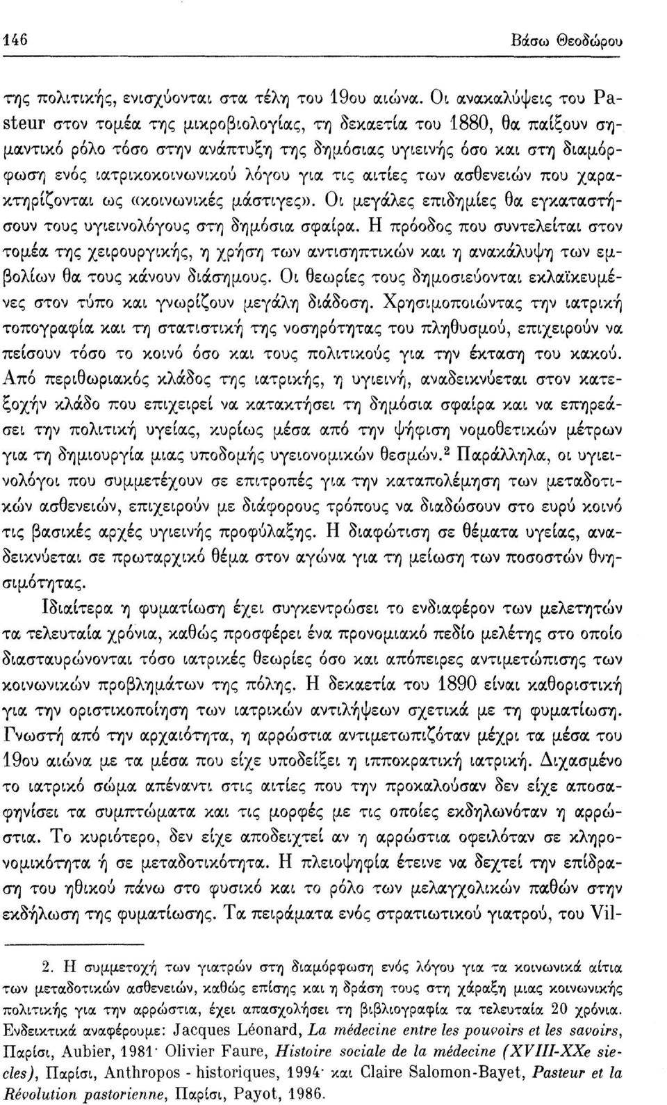 για τις αιτίες των ασθενειών που χαρακτηρίζονται ως «κοινωνικές μάστιγες». Οι μεγάλες επιδημίες θα εγκαταστήσουν τους υγιεινολόγους στη δημόσια σφαίρα.