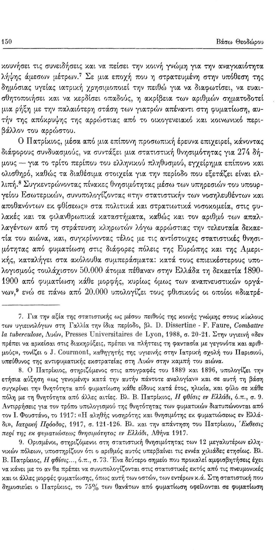 ρήξη με την παλαιότερη στάση των γιατρών απέναντι στη φυματίωση, αυτήν της απόκρυψης της αρρώστιας από το οικογενειακό και κοινωνικό περιβάλλον του αρρώστου.