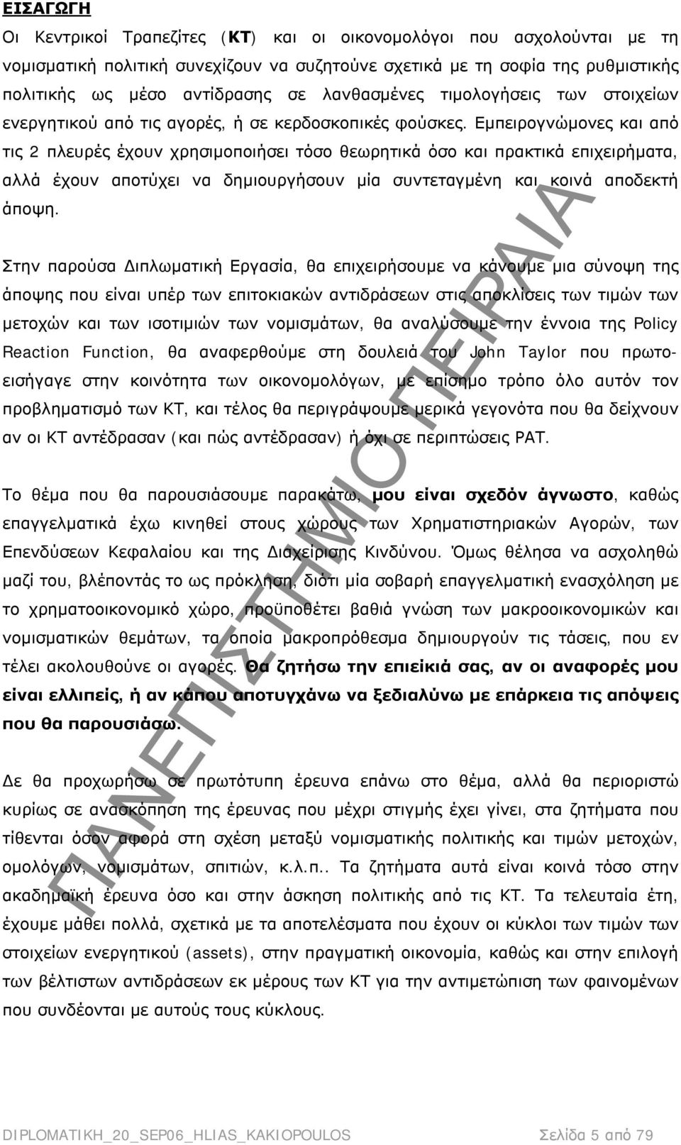 Εμπειρογνώμονες και από τις 2 πλευρές έχουν χρησιμοποιήσει τόσο θεωρητικά όσο και πρακτικά επιχειρήματα, αλλά έχουν αποτύχει να δημιουργήσουν μία συντεταγμένη και κοινά αποδεκτή άποψη.