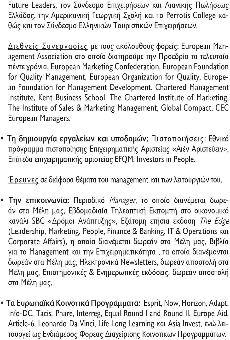 Quality Management, European Organization for Quality, European Foundation for Management Development, Chartered Management Institute, Kent Business School, The Chartered Institute of Marketing, The