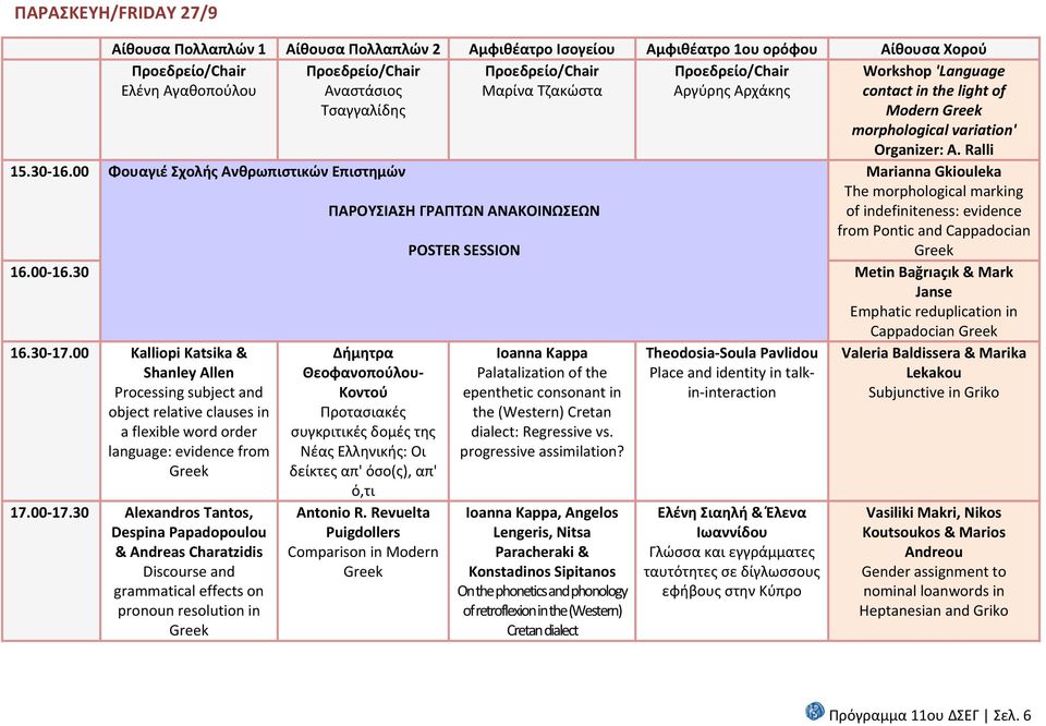 00 Φουαγιέ Σχολής Ανθρωπιστικών Επιστημών ΠΑΡΟΥΣΙΑΣΗ ΓΡΑΠΤΩΝ ΑΝΑΚΟΙΝΩΣΕΩΝ POSTER SESSION Marianna Gkiouleka The morphological marking of indefiniteness: evidence from Pontic and Cappadocian Greek 16.