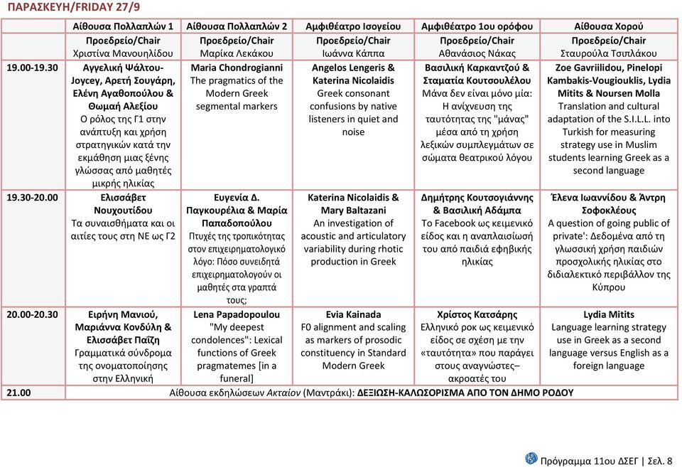 30 Αγγελική Ψάλτου Joycey, Αρετή Σουγάρη, Ελένη Αγαθοπούλου & Θωμαή Αλεξίου Ο ρόλος της Γ1 στην ανάπτυξη και χρήση στρατηγικών κατά την εκμάθηση μιας ξένης γλώσσας από μαθητές μικρής ηλικίας 19.30 20.