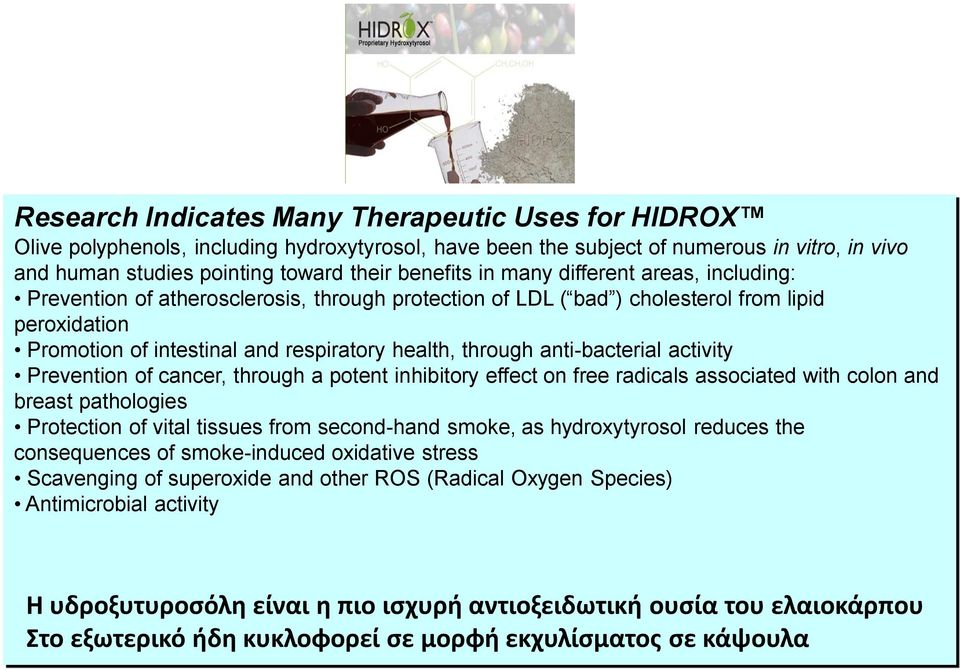 anti-bacterial activity Prevention of cancer, through a potent inhibitory effect on free radicals associated with colon and breast pathologies Protection of vital tissues from second-hand smoke, as