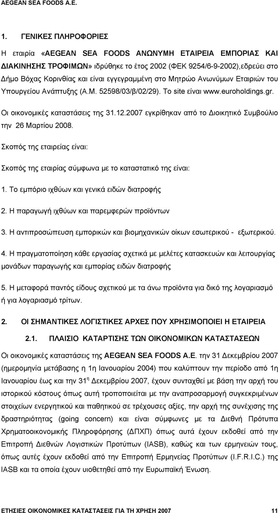 2007 εγκρίθηκαν από το Διοικητικό Συμβούλιο την 26 Μαρτίου 2008. Σκοπός της εταιρείας είναι: Σκοπός της εταιρίας σύμφωνα με το καταστατικό της είναι: 1. Το εμπόριο ιχθύων και γενικά ειδών διατροφής 2.