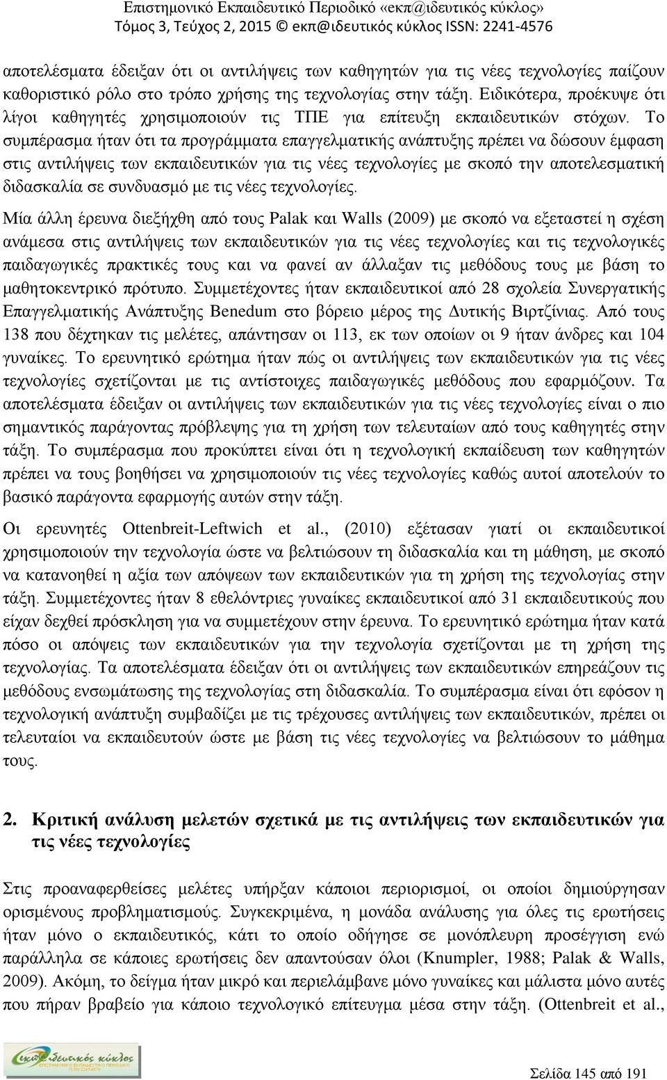 Το συμπέρασμα ήταν ότι τα προγράμματα επαγγελματικής ανάπτυξης πρέπει να δώσουν έμφαση στις αντιλήψεις των εκπαιδευτικών για τις νέες τεχνολογίες με σκοπό την αποτελεσματική διδασκαλία σε συνδυασμό