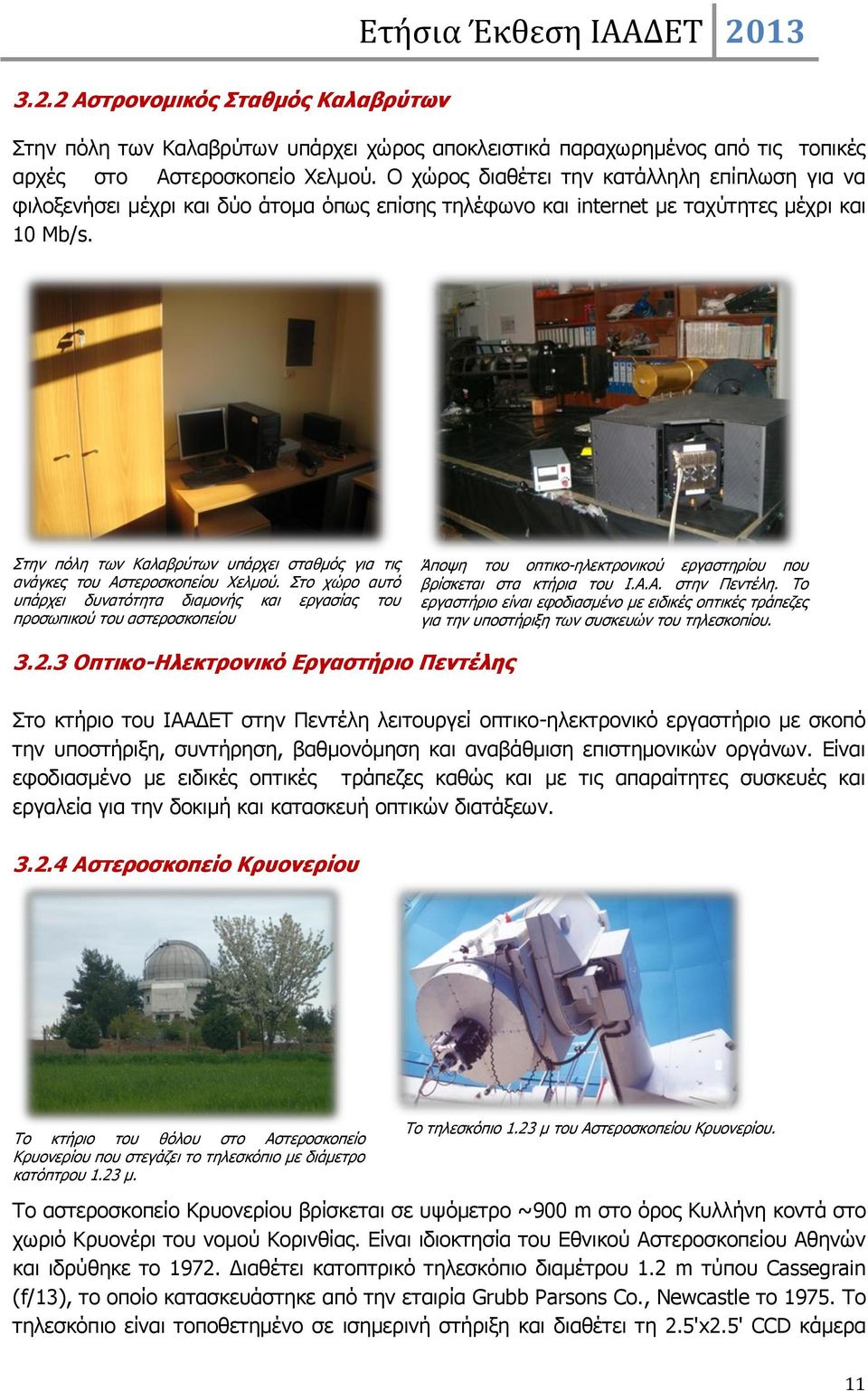 Στην πόλη των Καλαβρύτων υπάρχει σταθμός για τις ανάγκες του Αστεροσκοπείου Χελμού. Στο χώρο αυτό υπάρχει δυνατότητα διαμονής και εργασίας του προσωπικού του αστεροσκοπείου 3.2.