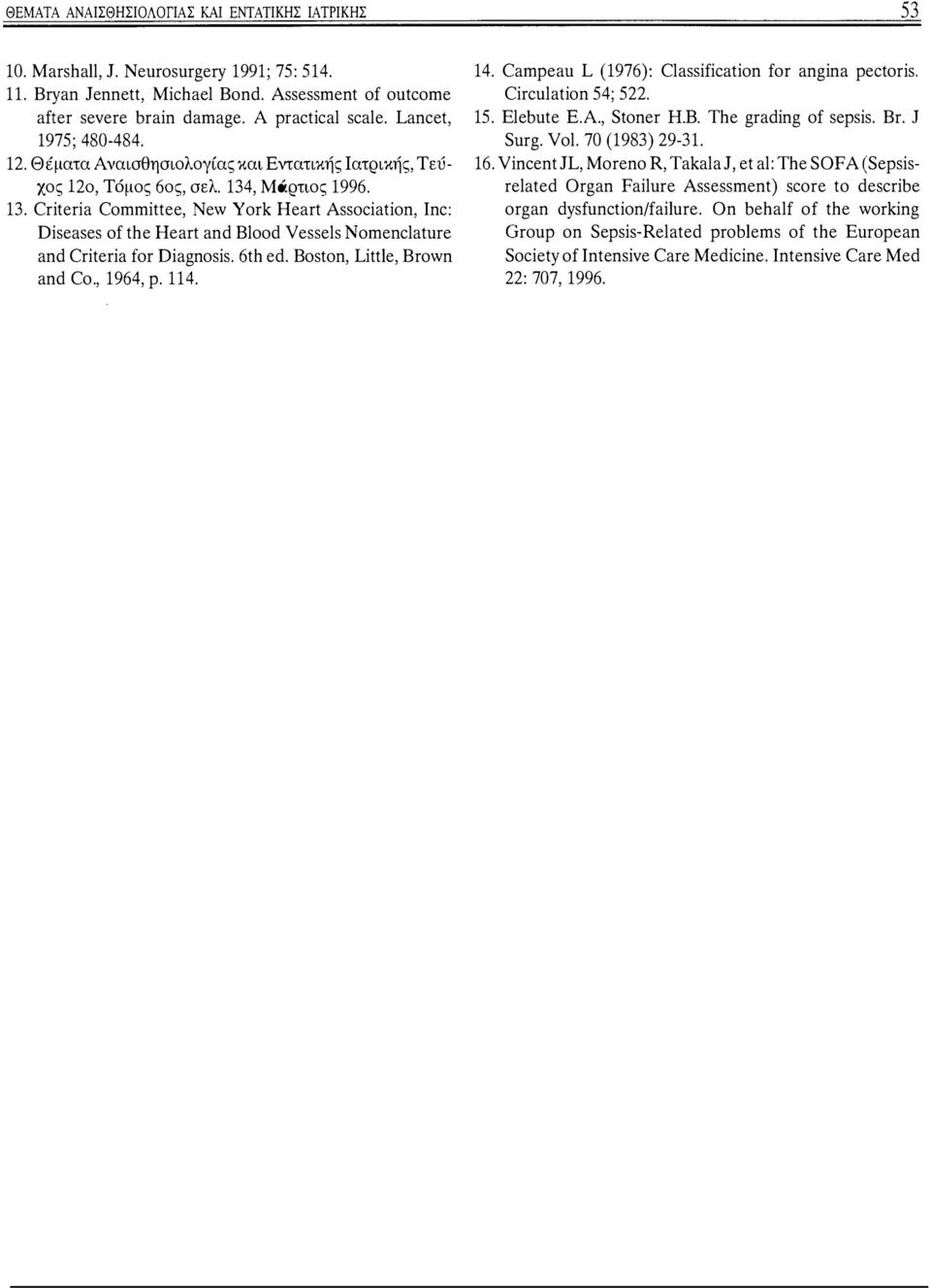 , Μάρτις 1996. 13. Criteria Committee, Ν ew Υ ork Heart Association, Inc: Diseases of the Heart and Blood V essels Ν omenclature and Criteria for Diagnosis. 6th ed. Boston, Little, Brown and Co.