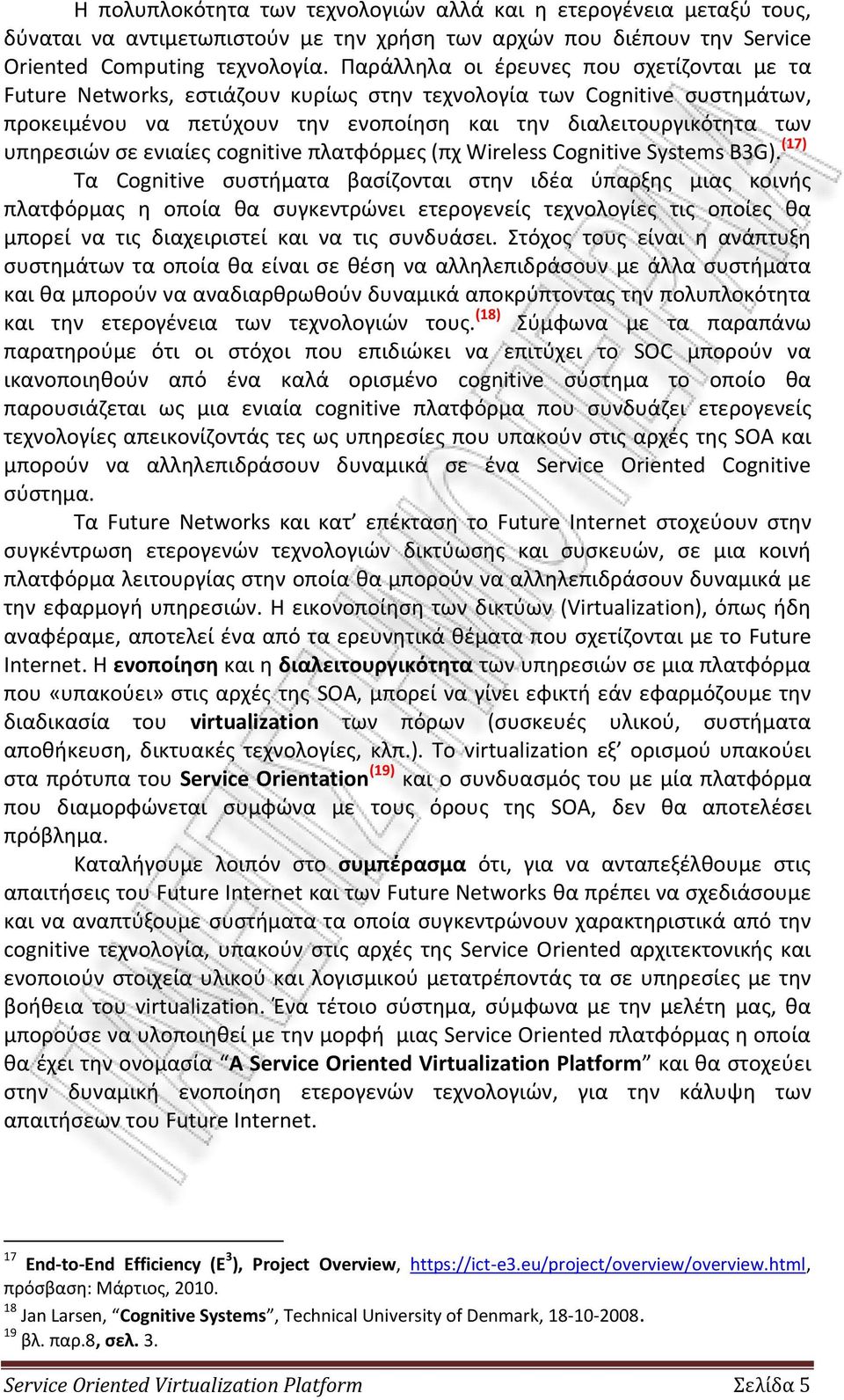 σε ενιαίες cognitive πλατφόρμες (πχ Wireless Cognitive Systems B3G).