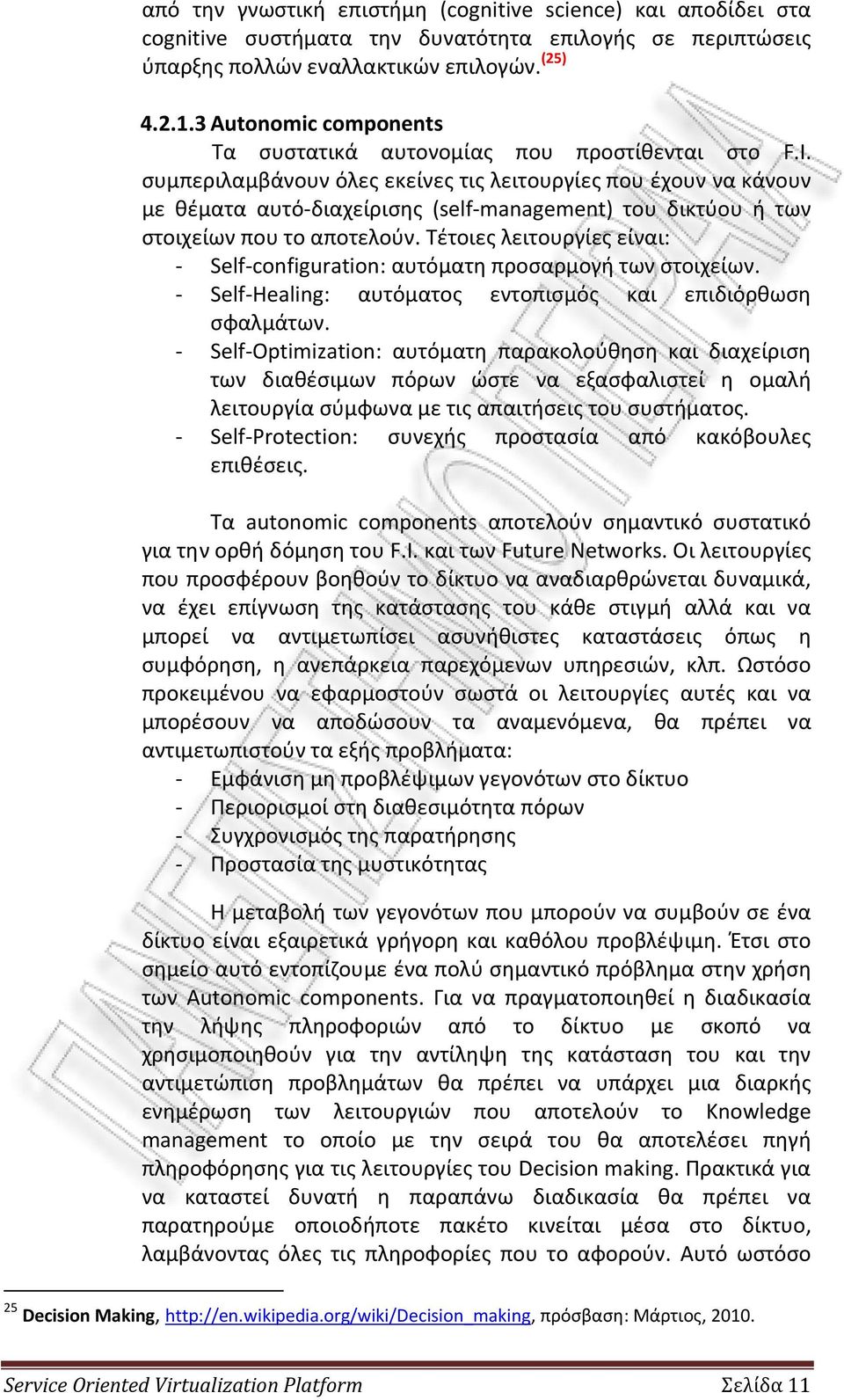 συμπεριλαμβάνουν όλες εκείνες τις λειτουργίες που έχουν να κάνουν με θέματα αυτό-διαχείρισης (self-management) του δικτύου ή των στοιχείων που το αποτελούν.