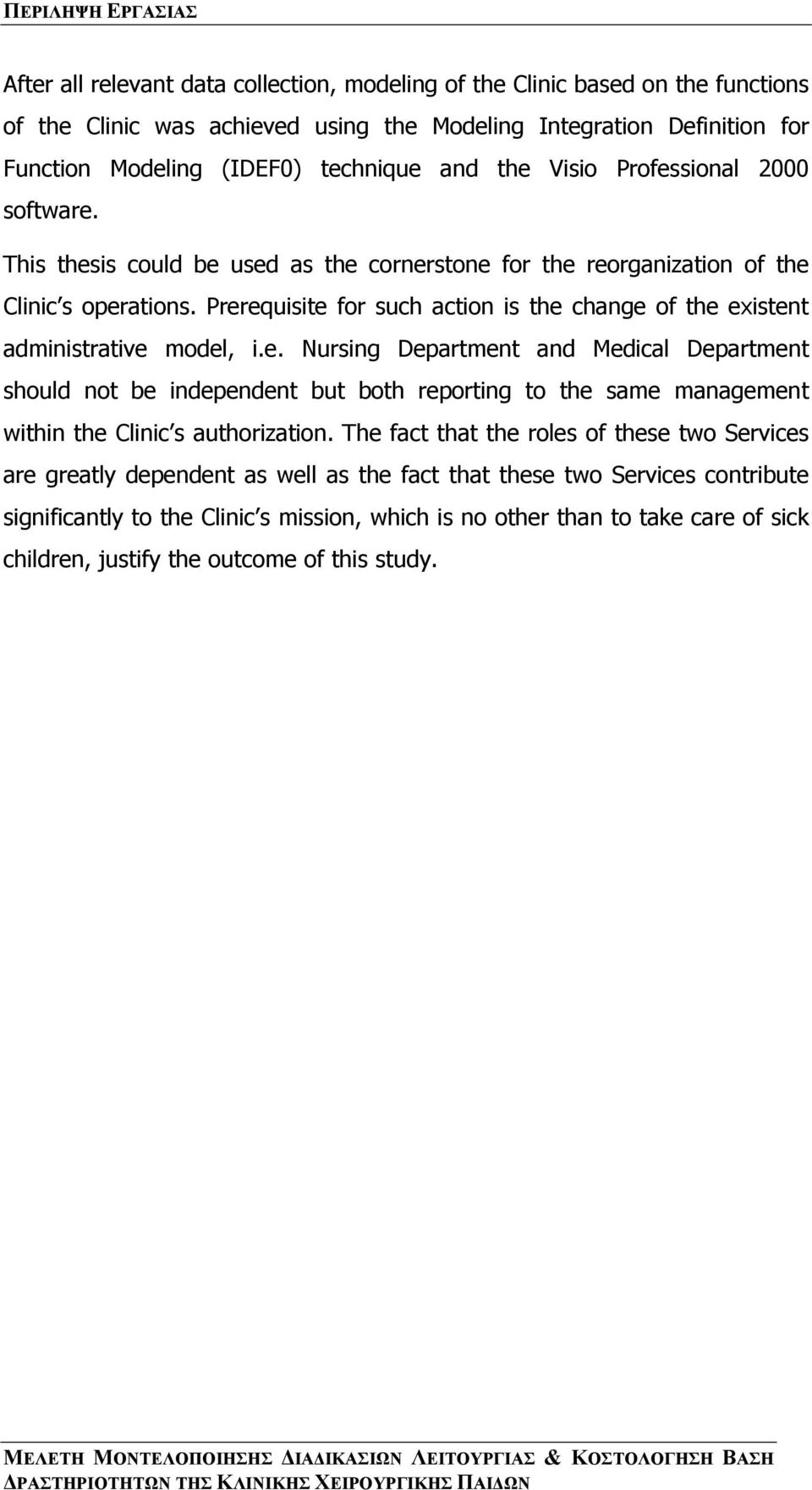 Prerequisite for such action is the change of the existent administrative model, i.e. Nursing Department and Medical Department should not be independent but both reporting to the same management within the Clinic s authorization.