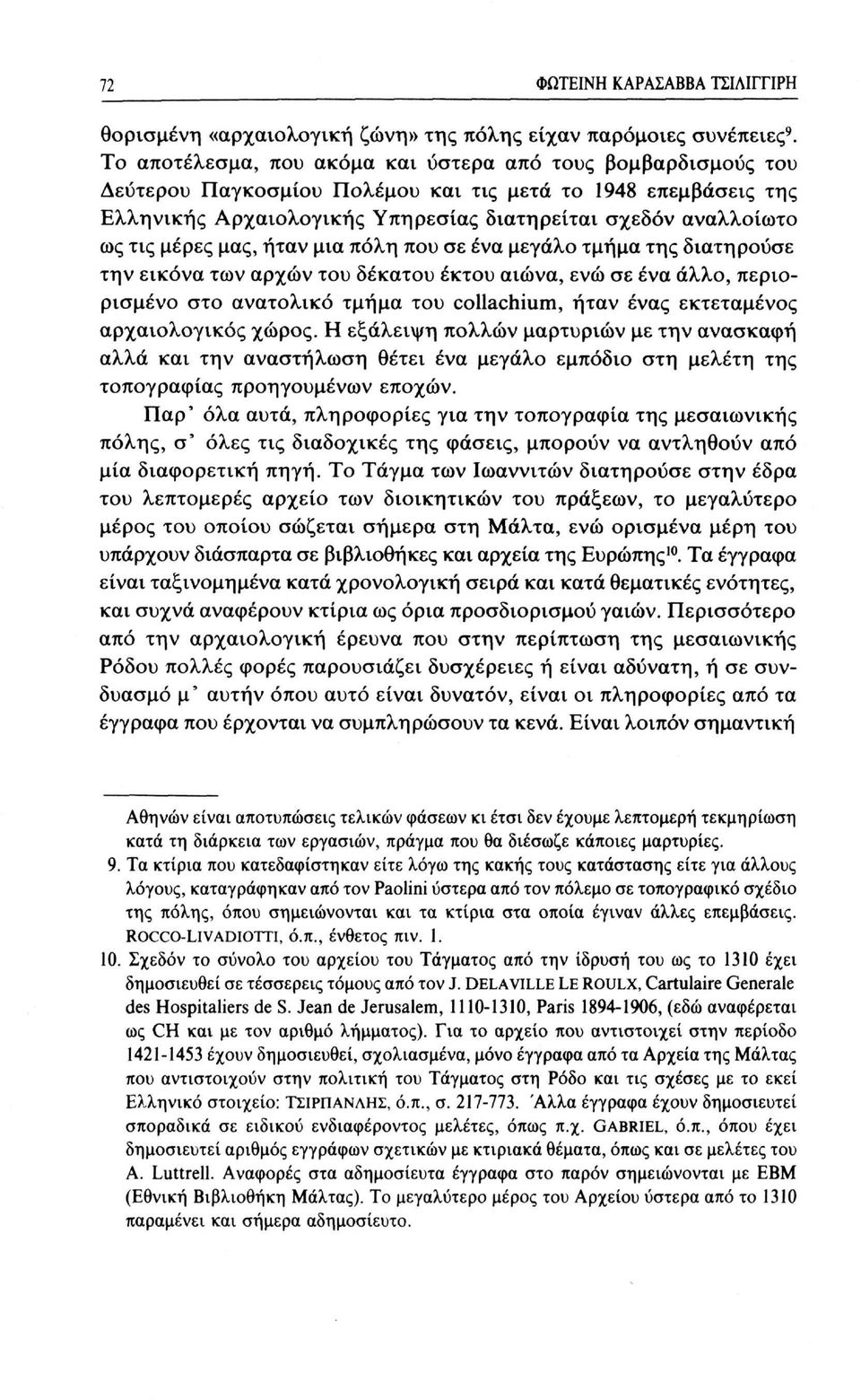 μέρες μας, ήταν μια πόλη που σε ένα μεγάλο τμήμα της διατηρούσε την εικόνα των αρχών του δέκατου έκτου αιώνα, ενώ σε ένα άλλο, περιορισμένο στο ανατολικό τμήμα του collachium, ήταν ένας εκτεταμένος