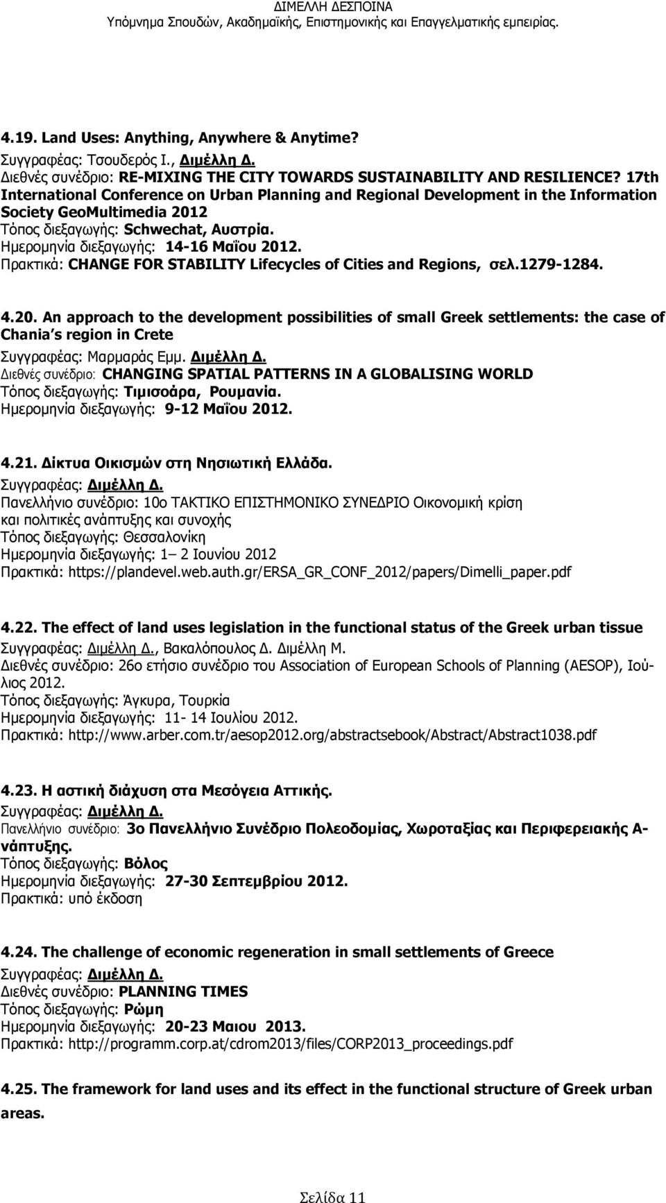 Πρακτικά: CHANGE FOR STABILITY Lifecycles of Cities and Regions, σελ.1279-1284. 4.20.