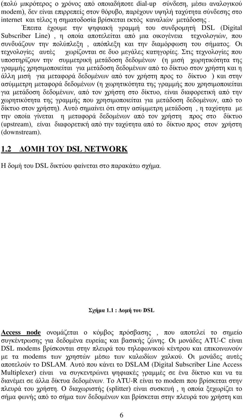 Έπεηηα έρνπκε ηελ ςεθηαθή γξακκή ηνπ ζπλδξνκεηή DSL (Digital Subscriber Line), ε νπνία απνηειείηαη απφ κηα νηθνγέλεηα ηερλνινγηψλ, πνπ ζπλδπάδνπλ ηελ πνιχπιεμε, απφπιεμε θαη ηελ δηακφξθσζε ηνπ