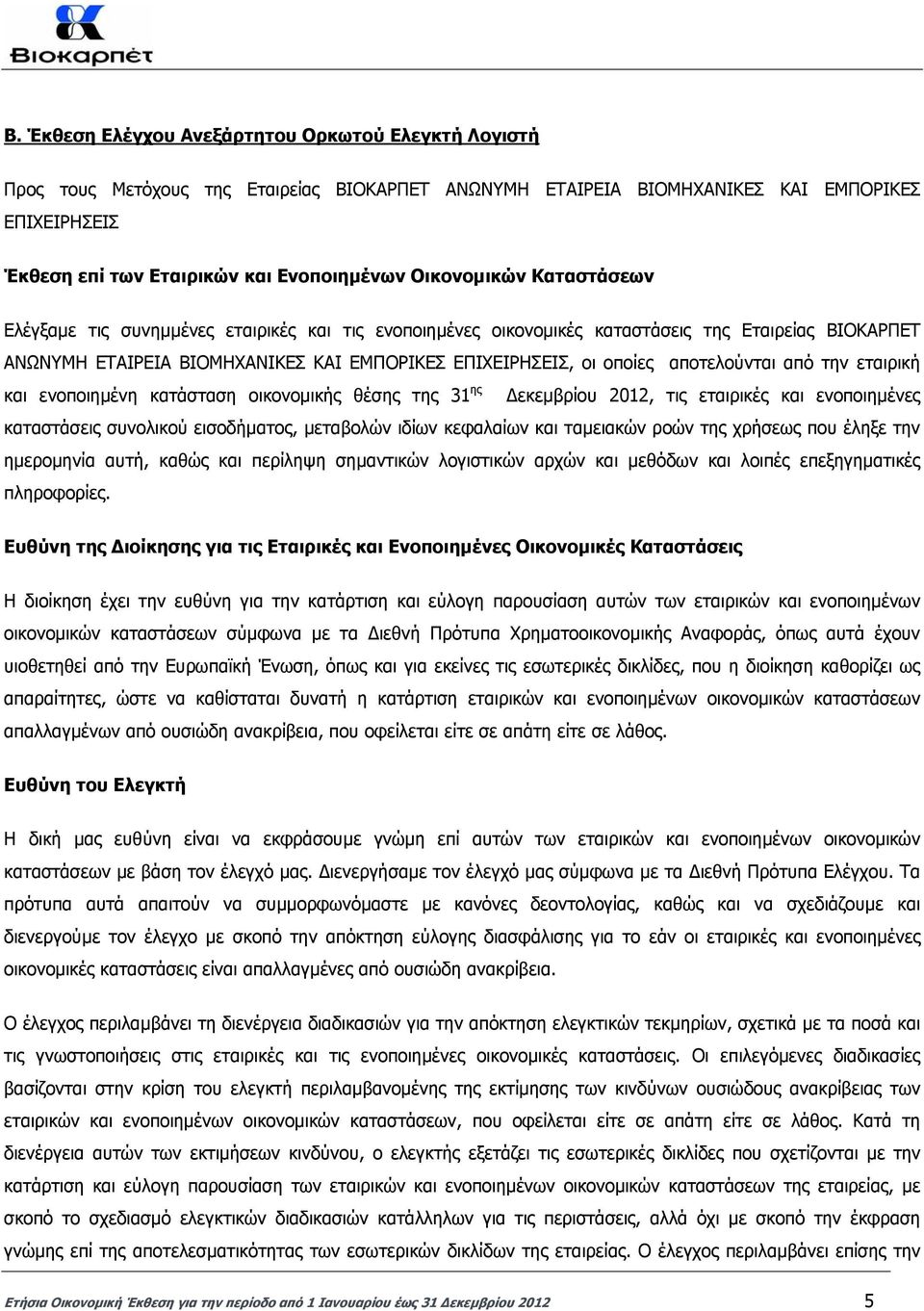 αποτελούνται από την εταιρική και ενοποιηµένη κατάσταση οικονοµικής θέσης της 31 ης εκεµβρίου 2012, τις εταιρικές και ενοποιηµένες καταστάσεις συνολικού εισοδήµατος, µεταβολών ιδίων κεφαλαίων και