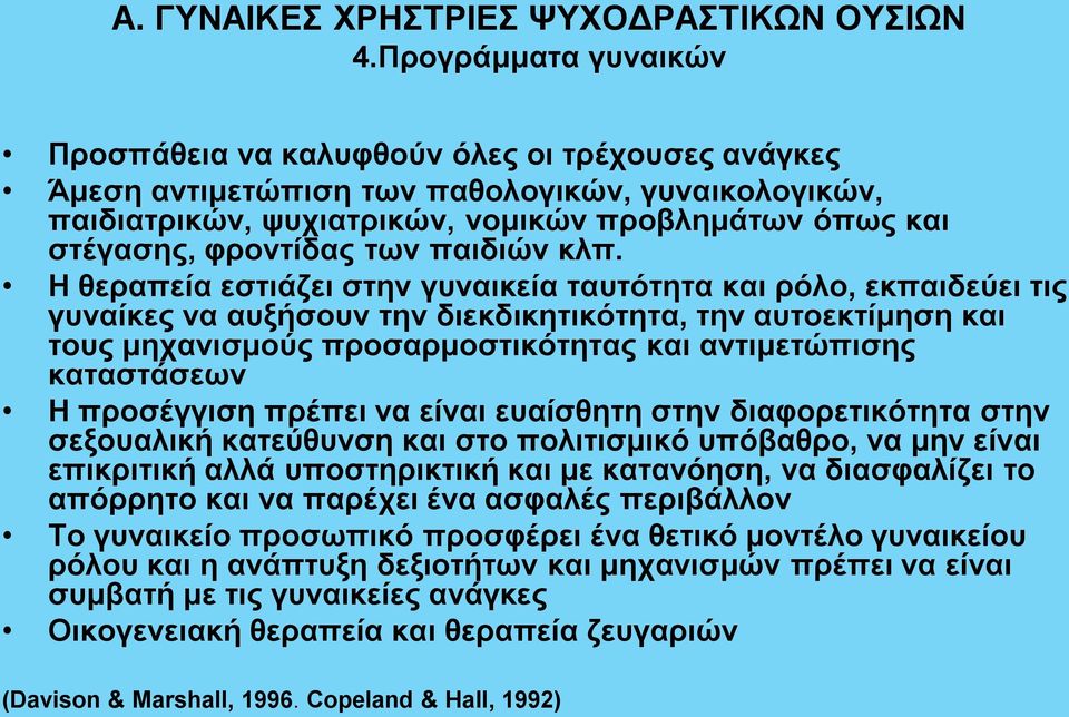 των παιδιών κλπ.