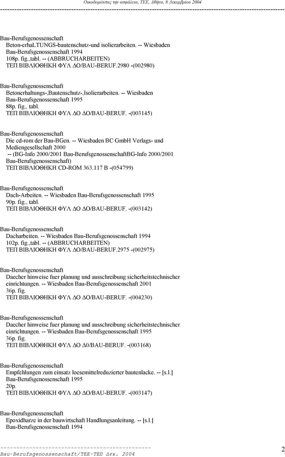 -- Wiesbaden BC GmbH Verlags- und Mediengesellschaft 2000 -- (BG-Info 2000/ BG-Info 2000/ ) ΤΕΠ ΒΙΒΛΙΟΘΗΚΗ CD-ROM 363.117 B -(054799) Dach-Arbeiten. -- Wiesbaden 1995 90p. fig., tabl.