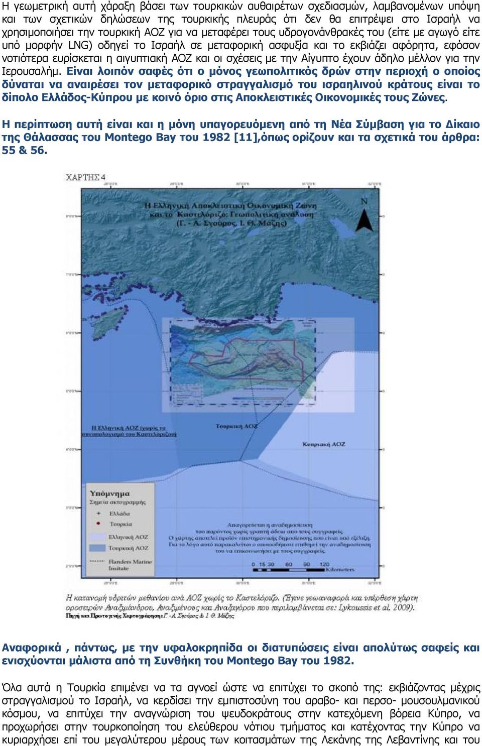 σχέσεις με την Αίγυπτο έχουν άδηλο μέλλον για την Ιερουσαλήμ.