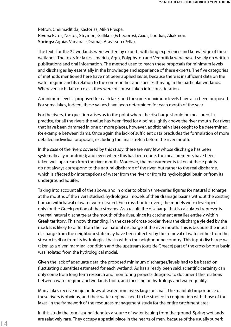 The texts for lakes Ismarida, Agra, Polyphytou and egoritida were based solely on written publications and oral information.