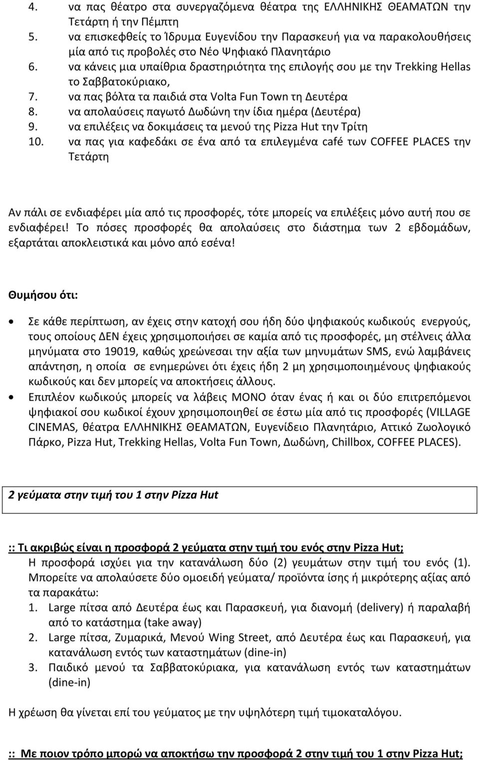 να κάνεισ μια υπαίκρια δραςτθριότθτα τθσ επιλογισ ςου με τθν Trekking Hellas το Σαββατοκφριακο, 7. να πασ βόλτα τα παιδιά ςτα Volta Fun Town τθ Δευτζρα 8.