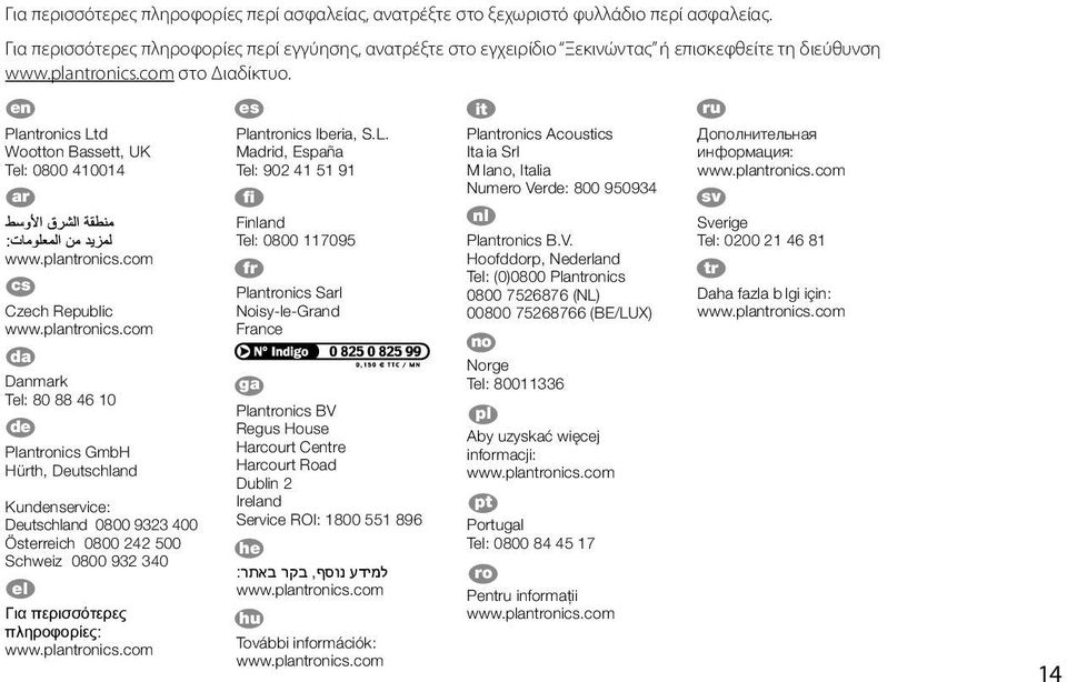 en es it ru Plantronics Ltd Wootton Bassett, UK Tel: 0800 410014 ar cs Czech Republic da Danmark Tel: 80 88 46 10 de Plantronics GmbH Hürth, Deutschland Kundenservice: Deutschland 0800 9323 400