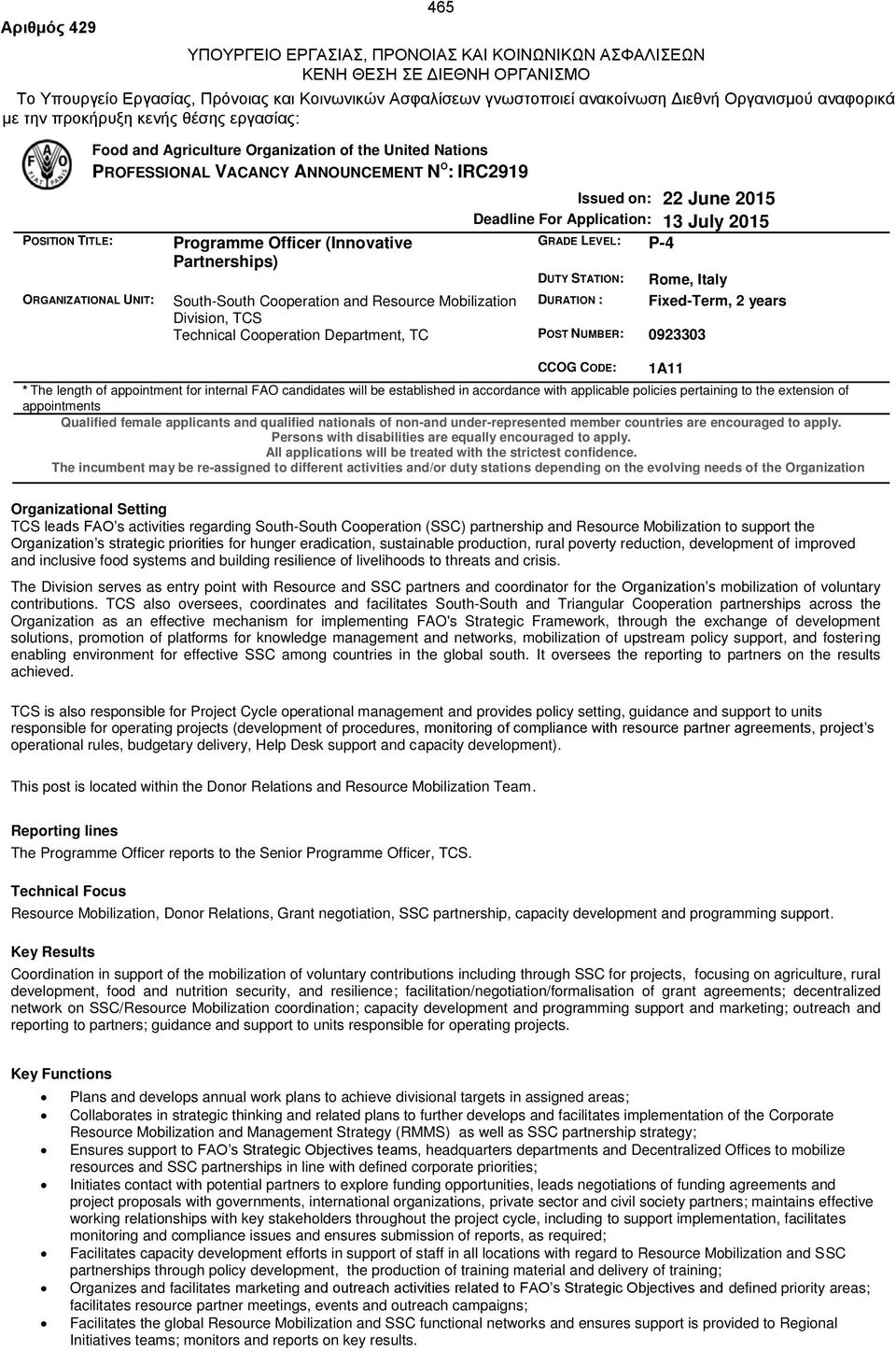 on: 22 June 2015 Deadline For Application: 13 July 2015 Programme Officer (Innovative GRADE LEVEL: P-4 Partnerships) DUTY STATION: Rome, Italy South-South Cooperation and Resource Mobilization