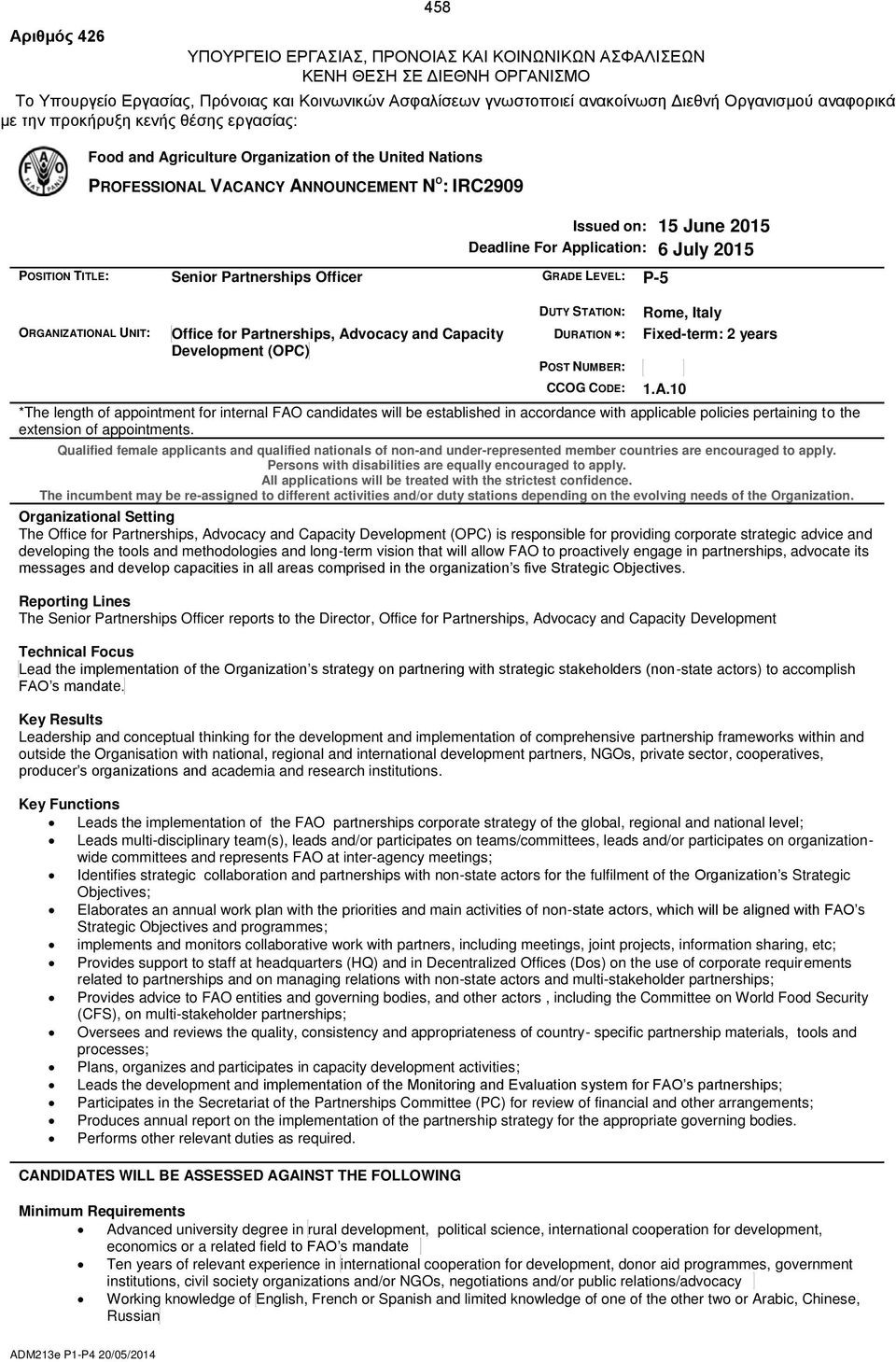 Application: 6 July 2015 POSITION TITLE: Senior Partnerships Officer GRADE LEVEL: P-5 ORGANIZATIONAL UNIT: Office for Partnerships, Advocacy and Capacity Development (OPC) DUTY STATION: DURATION :