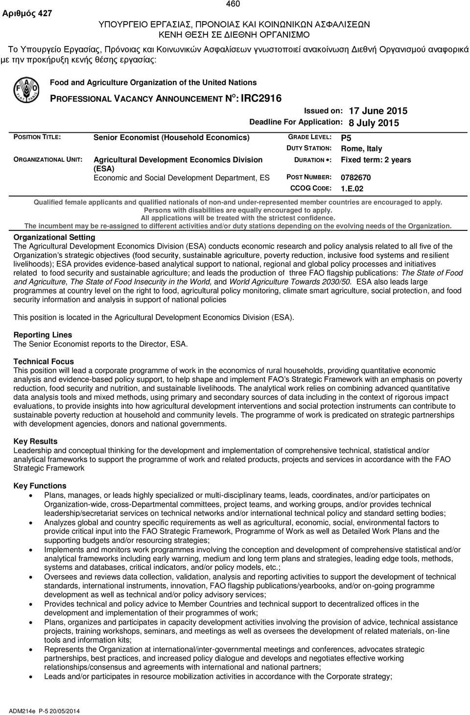 Application: 8 July 2015 POSITION TITLE: Senior Economist (Household Economics) GRADE LEVEL: P5 DUTY STATION: Rome, Italy ORGANIZATIONAL UNIT: Agricultural Development Economics Division DURATION :