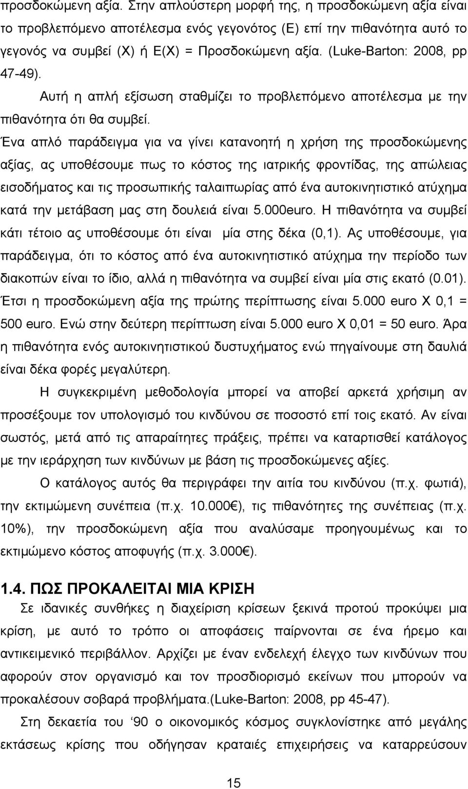 Ένα απλό παράδειγμα για να γίνει κατανοητή η χρήση της προσδοκώμενης αξίας, ας υποθέσουμε πως το κόστος της ιατρικής φροντίδας, της απώλειας εισοδήματος και τις προσωπικής ταλαιπωρίας από ένα