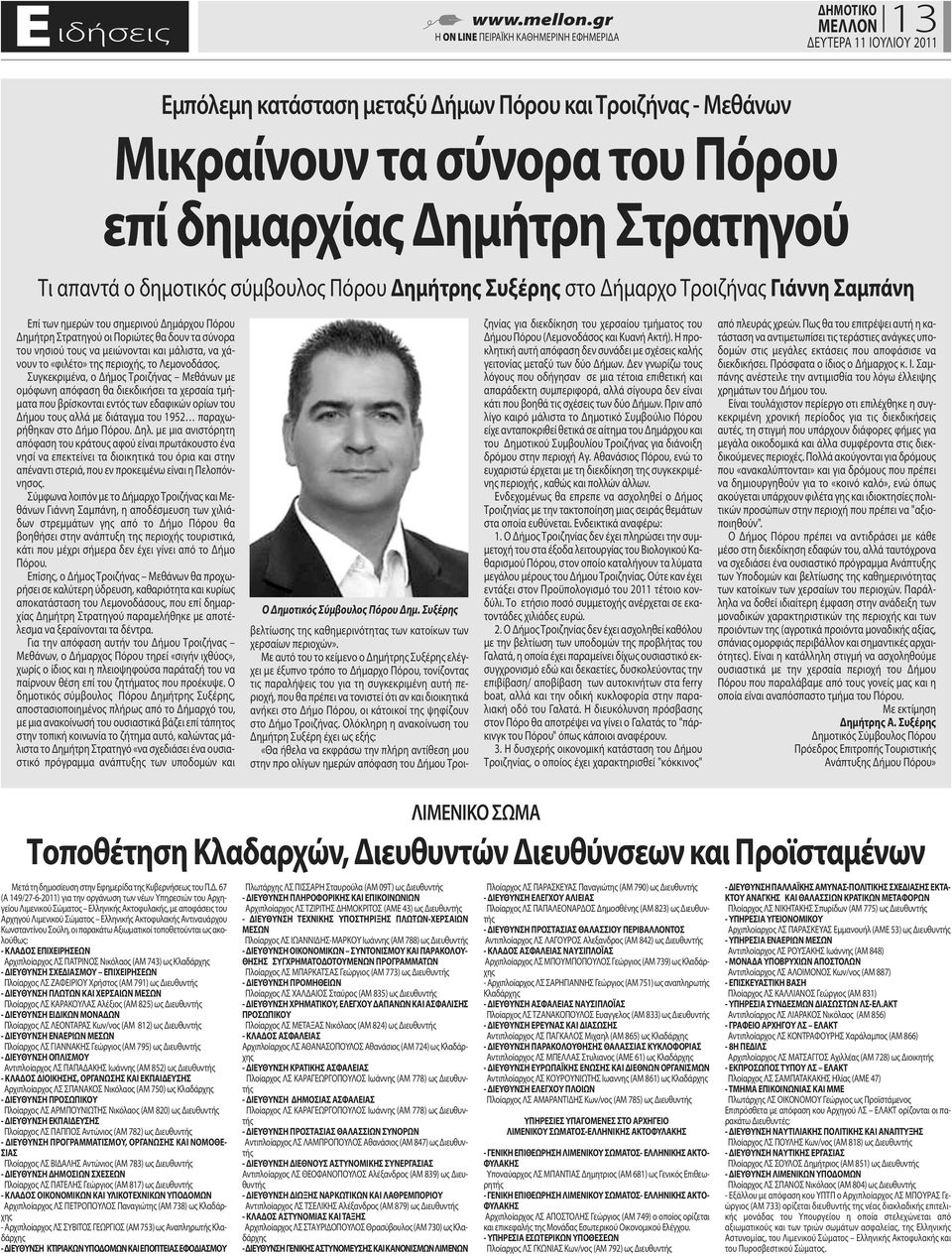 περιοχής, το Λεμονοδάσος.