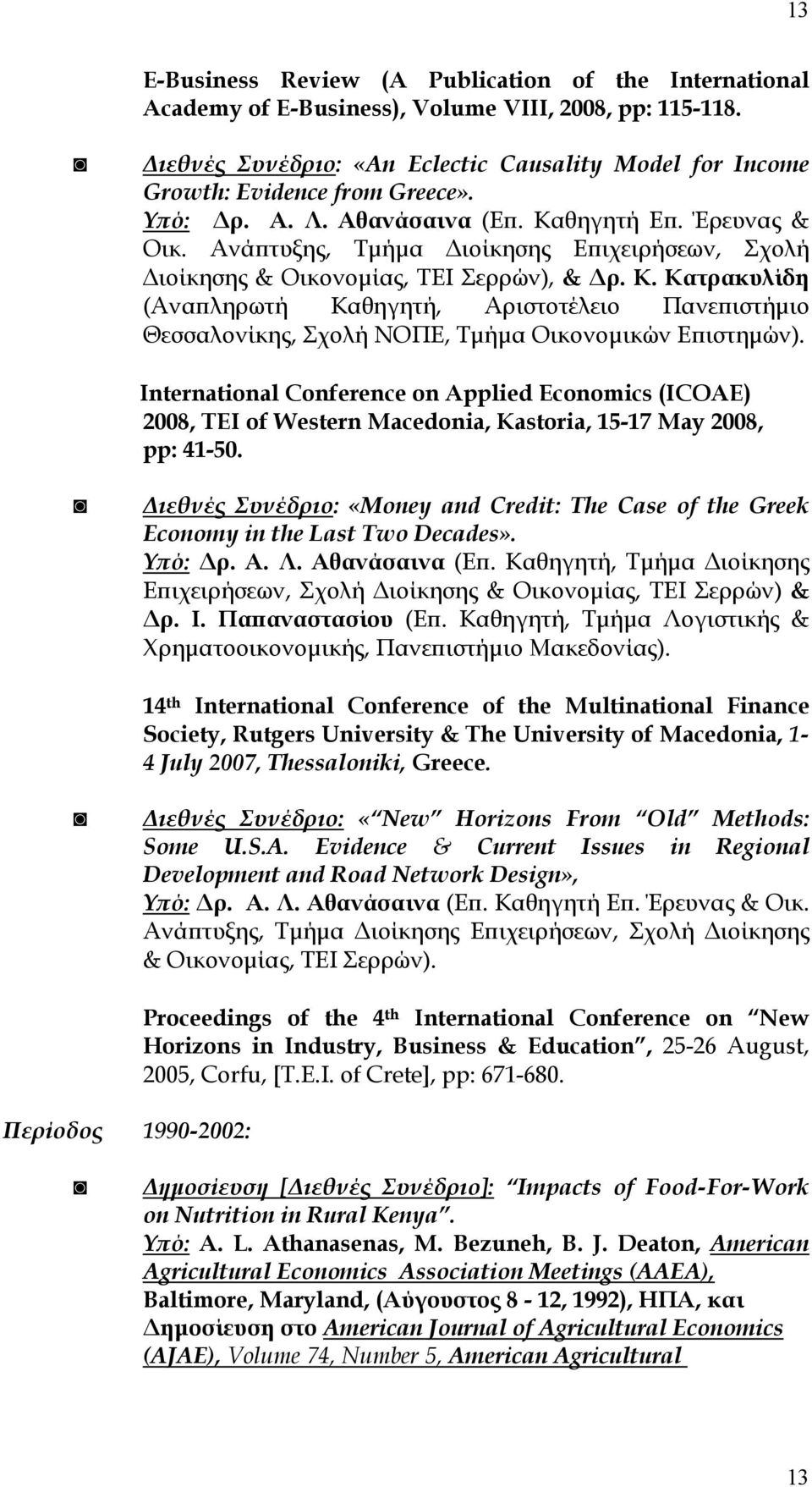 International Conference on Applied Economics (ICOAE) 2008, TEI of Western Macedonia, Kastoria, 15-17 May 2008, pp: 41-50.