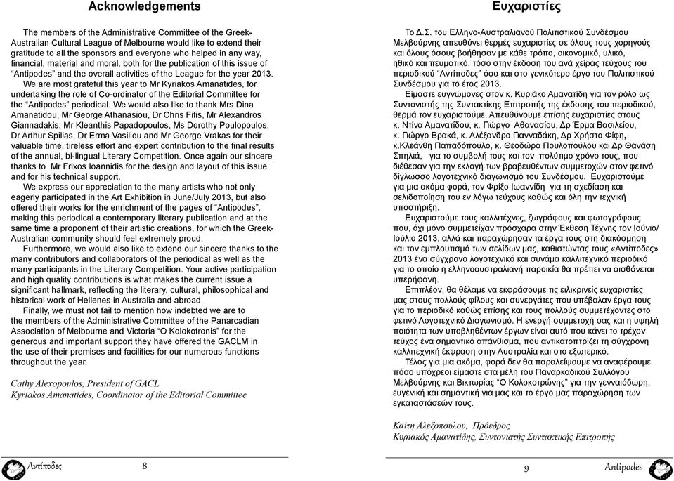 We are most grateful this year to Mr Kyriakos Amanatides, for undertaking the role of Co-ordinator of the Editorial Committee for the Antipodes periodical.