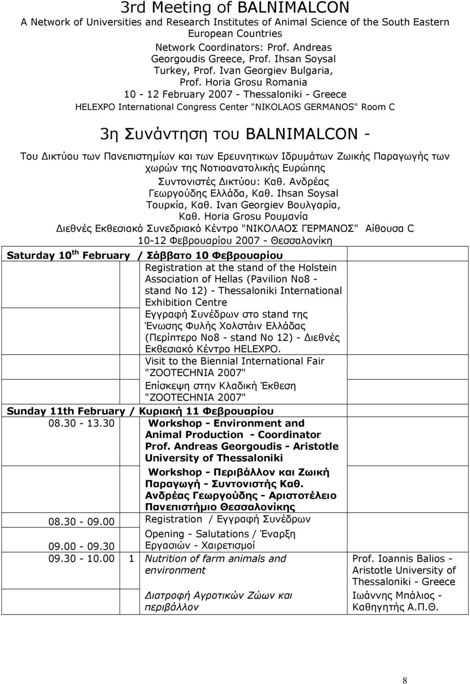 Horia Grosu Romania 10-12 February 2007 - Thessaloniki - Greece HELEXPO International Congress Center "NIKOLAOS GERMANOS" Room C 3η Συνάντηση του BALNIMALCON - Του ικτύου των Πανεπιστηµίων και των