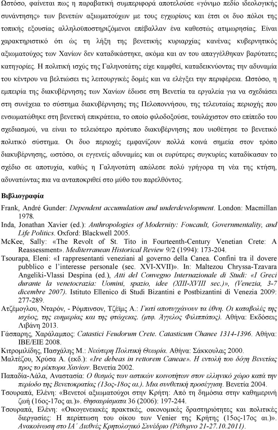 Είναι χαρακτηριστικό ότι ώς τη λήξη της βενετικής κυριαρχίας κανένας κυβερνητικός αξιωµατούχος των Χανίων δεν καταδικάστηκε, ακόµα και αν του απαγγέλθηκαν βαρύτατες κατηγορίες.