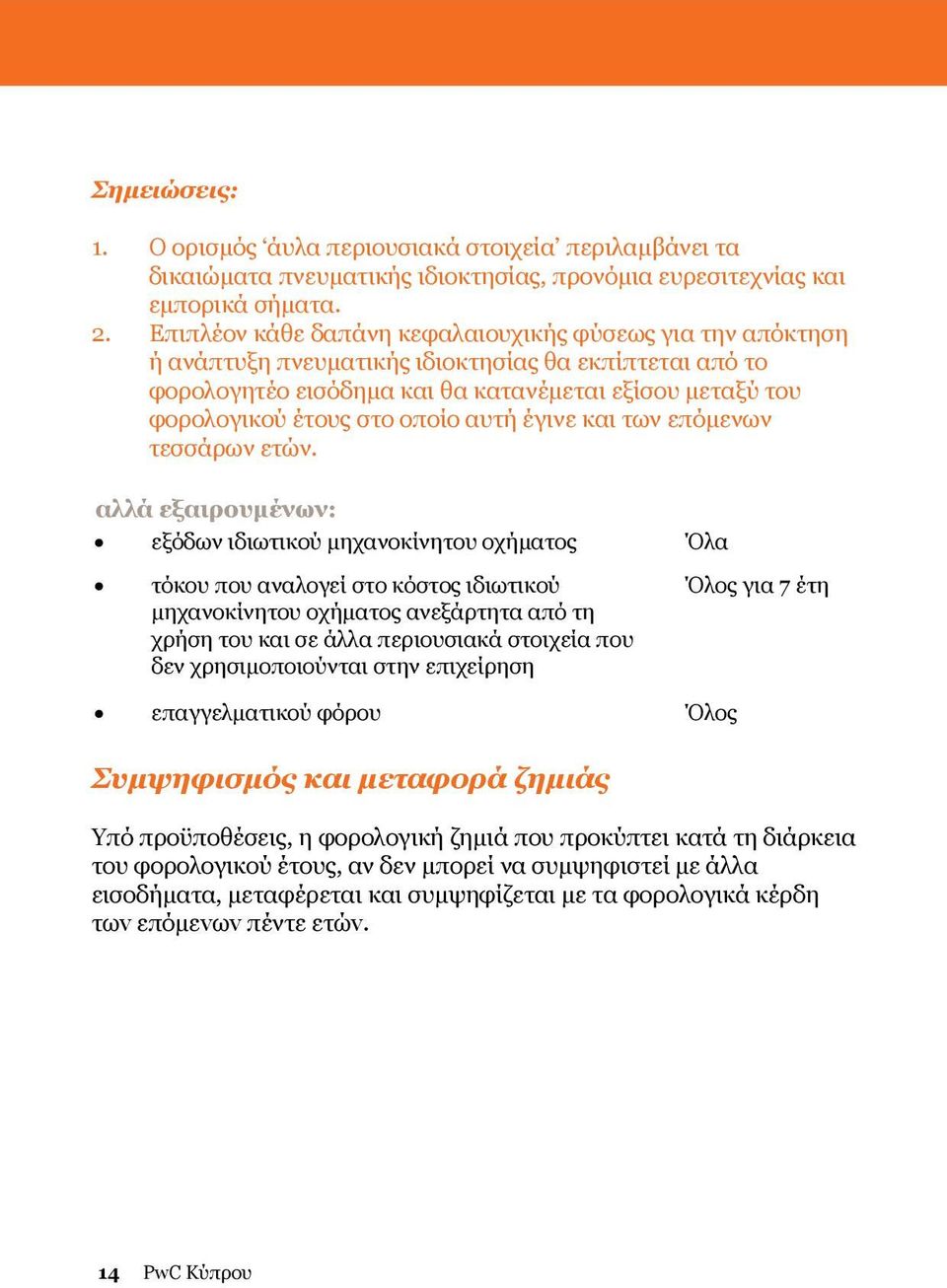 οποίο αυτή έγινε και των επόμενων τεσσάρων ετών.