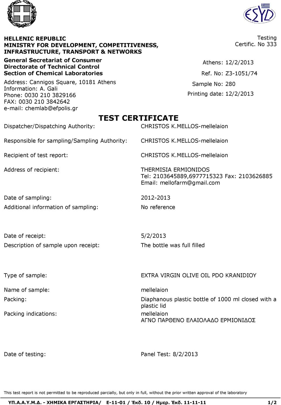 MELLOS- Athens: 12/2/2013 Sample No: 280 Testing Certific. No 333 Ref.