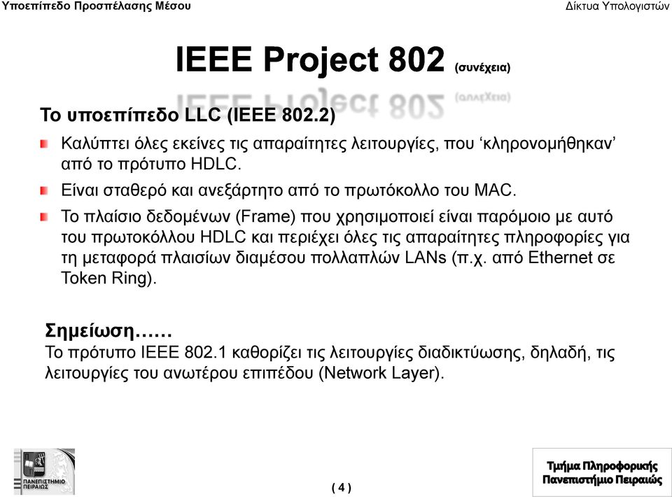 Το πλαίσιο δεδομένων (Frame) που χρησιμοποιεί είναι παρόμοιο με αυτό του πρωτοκόλλου HDLC και περιέχει όλες τις απαραίτητες