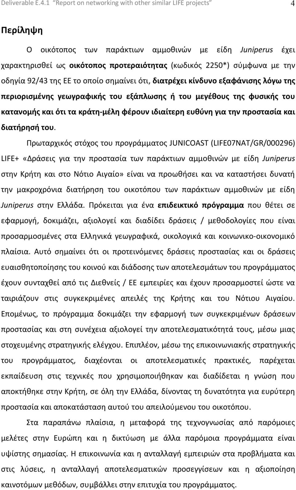 ς ιο ισ έ ς αφι ής ο ά σ ς ή ο έθο ς ς φ σι ής ο α α ο ής αι ό ι α ά - έ φέ ο ι ιαί θύ ια οσ ασία αι ια ή σή ο.