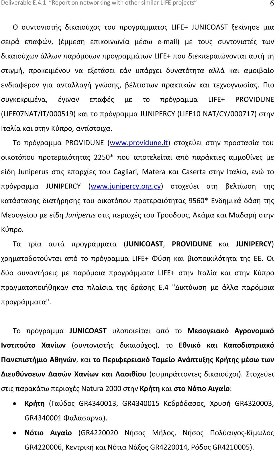 αι α ή σ ι ή, ο ι έ ο α άσ ι ά ά ι α ό α α ά αι α οιβαίο ιαφέ ο ια α α α ή ώσ ς, βέ ισ α ι ώ αι ο σίας.