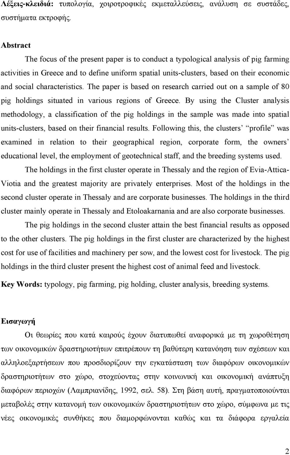 characteristics. The paper is based on research carried out on a sample of 80 pig holdings situated in various regions of Greece.