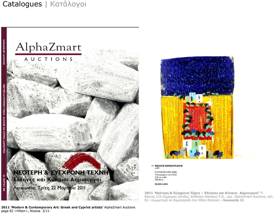 AlphaZmart Auctions, σελ.