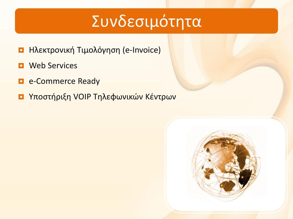 Services e-commerce Ready