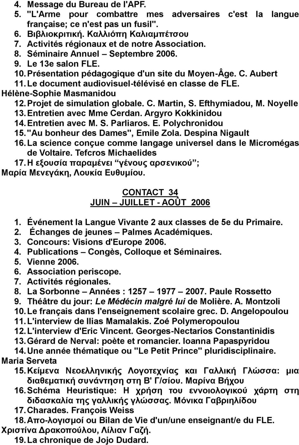 Le document audiovisuel-télévisé en classe de FLE. Hélène-Sophie Masmanidou 12. Projet de simulation globale. C. Martin, S. Efthymiadou, M. Noyelle 13. Entretien avec Mme Cerdan. Argyro Kokkinidou 14.