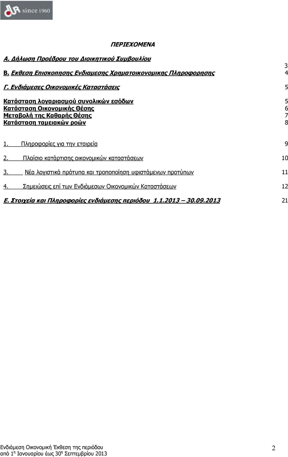 Κατάσταση ταµειακών ροών 8 1. Πληροφορίες για την εταιρεία 9 2. Πλαίσιο κατάρτισης οικονοµικών καταστάσεων 10 3.