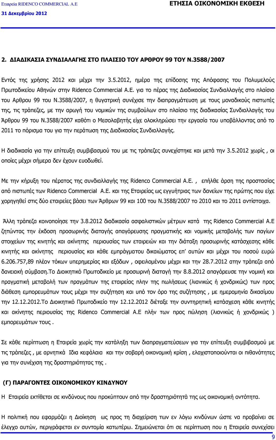 3588/2007, η θυγατρική συνέχισε την διαπραγμάτευση με τους μοναδικούς πιστωτές της, τις τράπεζες, με την αρωγή του νομικών της συμβούλων στο πλαίσιο της διαδικασίας Συνδιαλλαγής του Άρθρου 99 του Ν.